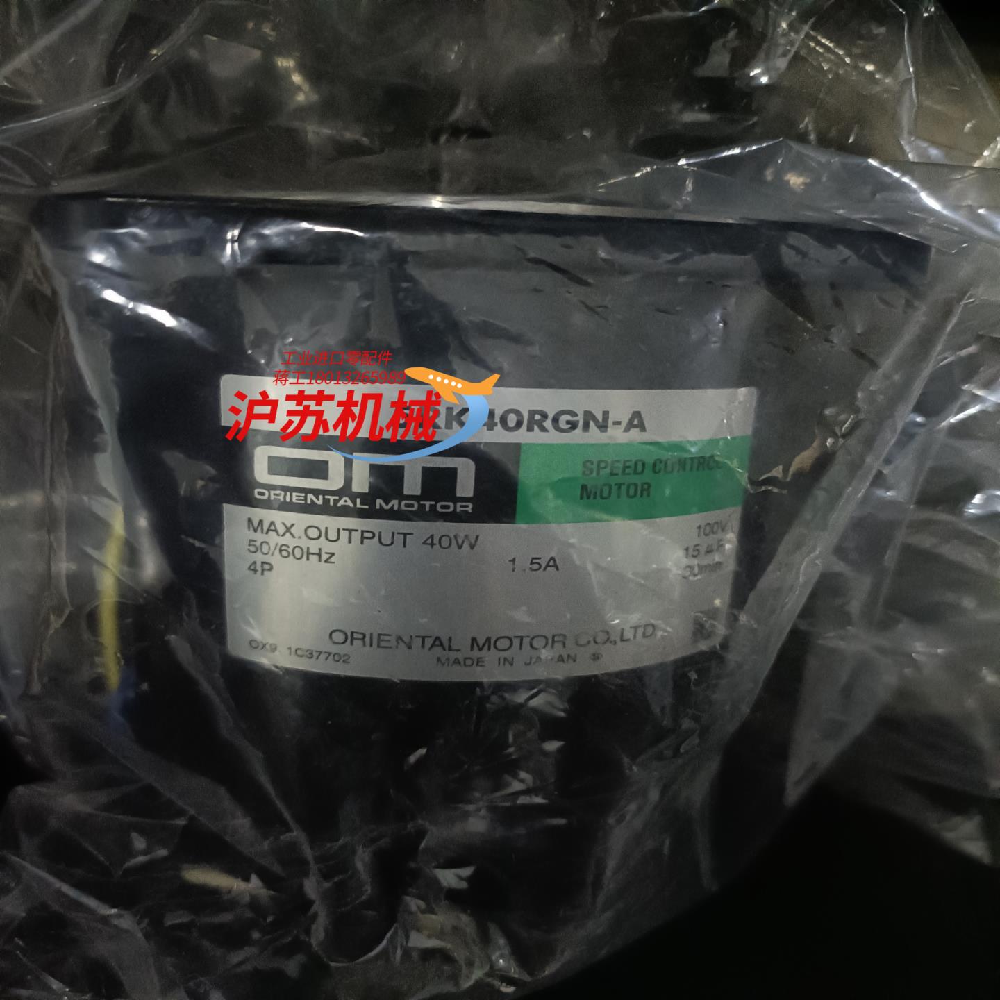 东方马达 5RK40RGN-A