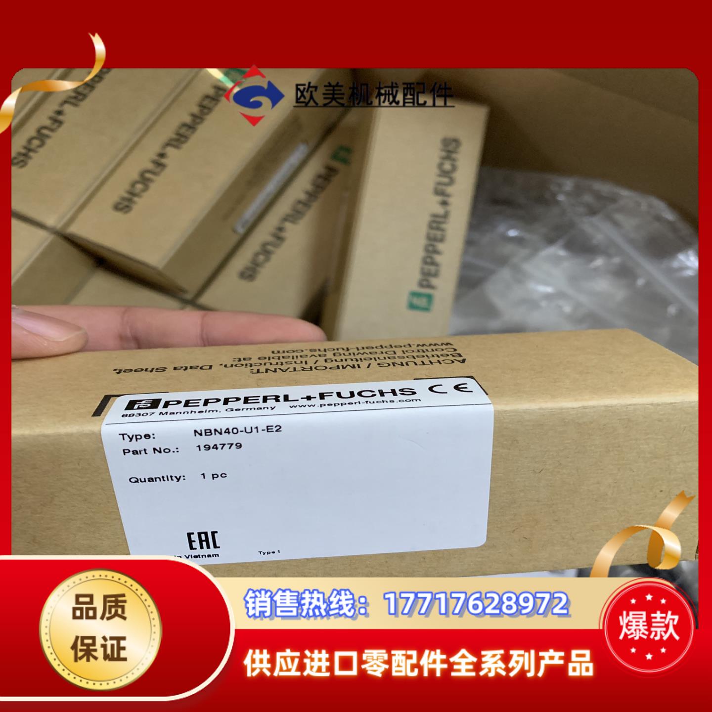 NBN40-U1-E2全新现货，剩余20只议价