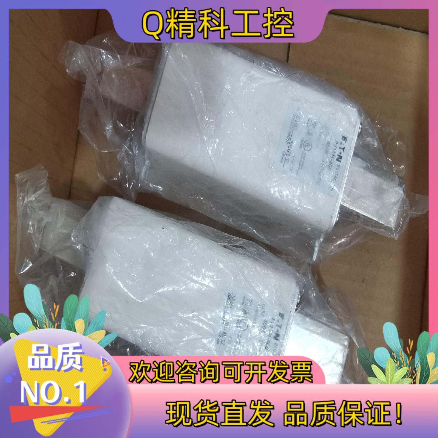 巴斯曼熔断器PV15M-400原装70/个