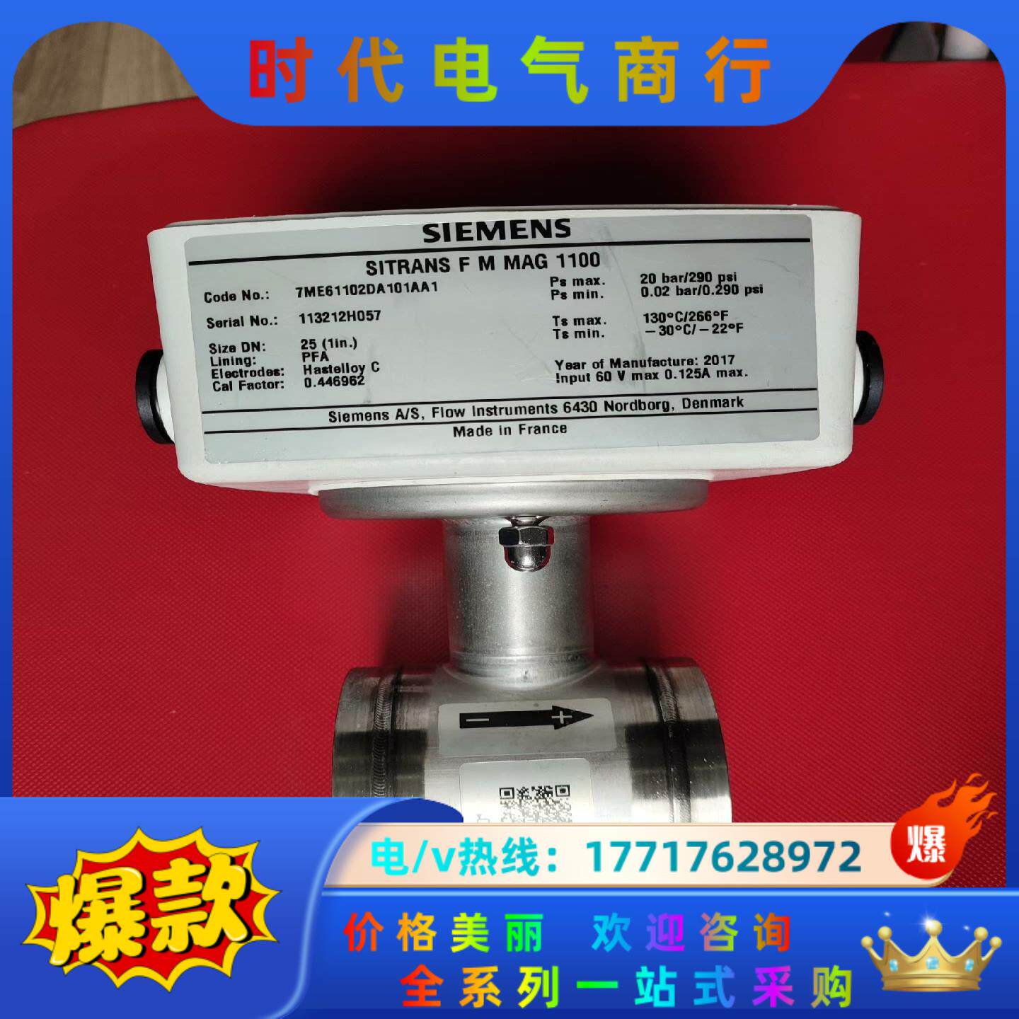 7ME61102DA101AA1 MAG1100 电磁计议价