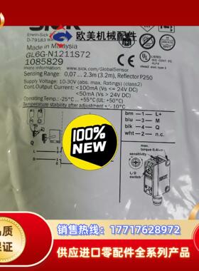 正品现货GL6G-N1211德国西克SICK传感器GL6G-议价