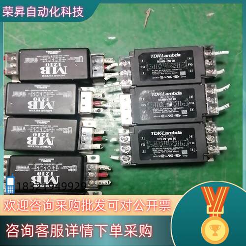 现货原装TDK-LAMBDA滤波器RSHN-2010要的私聊