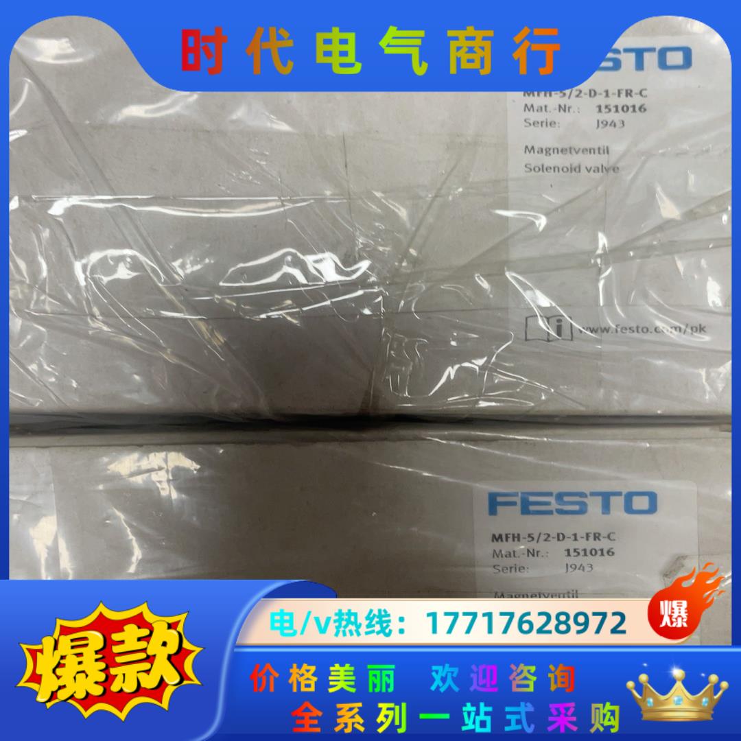 费斯托电磁阀MFH-5/2-D-1-FR-C 151016