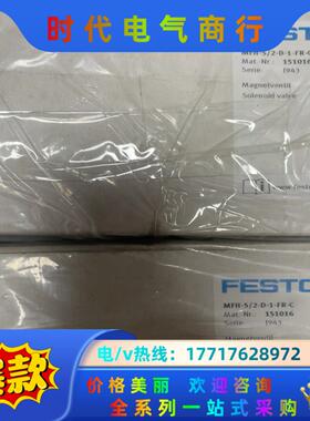 费斯托电磁阀MFH-5/2-D-1-FR-C 151016