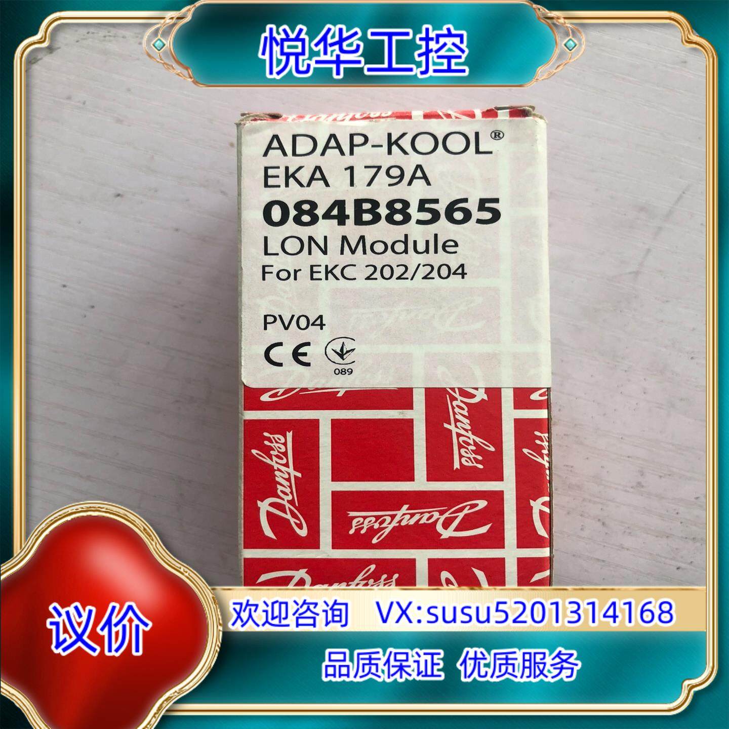 丹佛斯084B8565议价