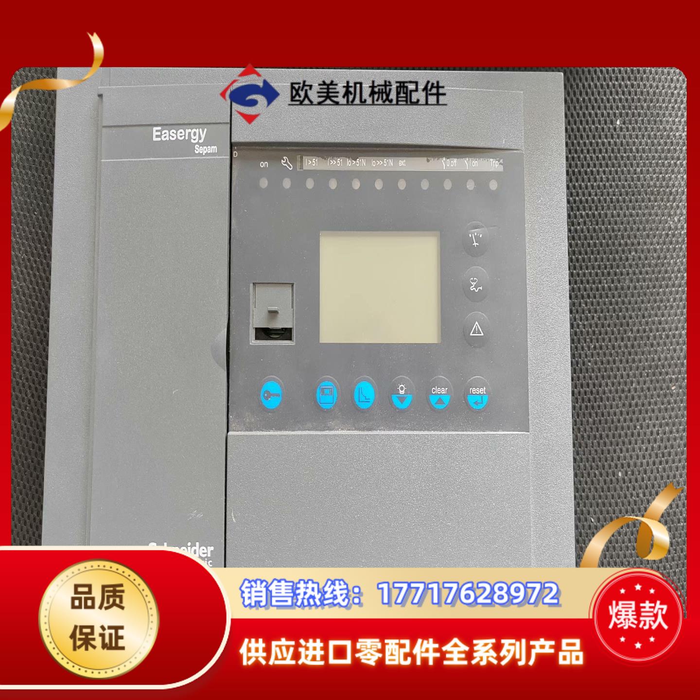 综合继电保护装置Sepam 59836 sep363成议价