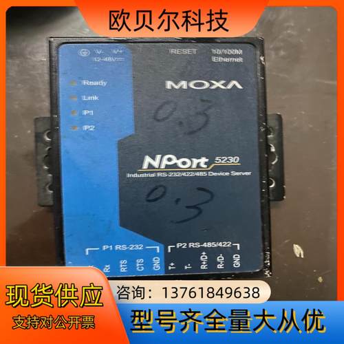 摩莎moxa串口服务器NPORT5230