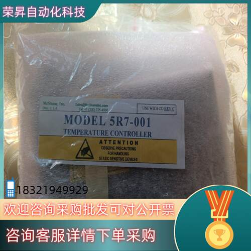 现货项目余货处理全新原装MODEL  5R7-001