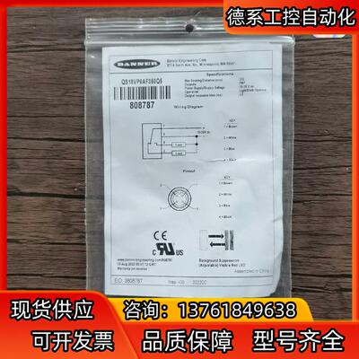 全新原装正品 邦纳 QS18VP6AF350Q5 光电开关