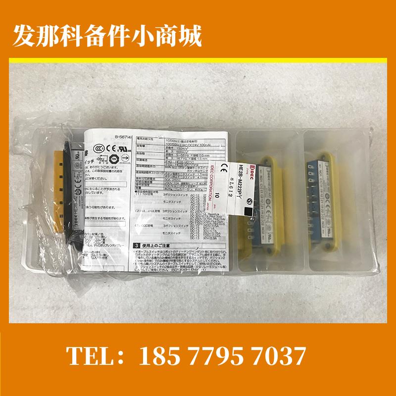 HE2B-M222PY 发那科手持盒 日本IDEC和泉使能开关三位二触点 现货