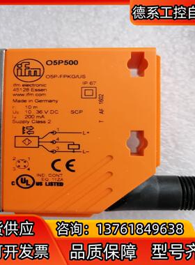 ifm传感器O5P500 O5P-FPKG/US100，全新