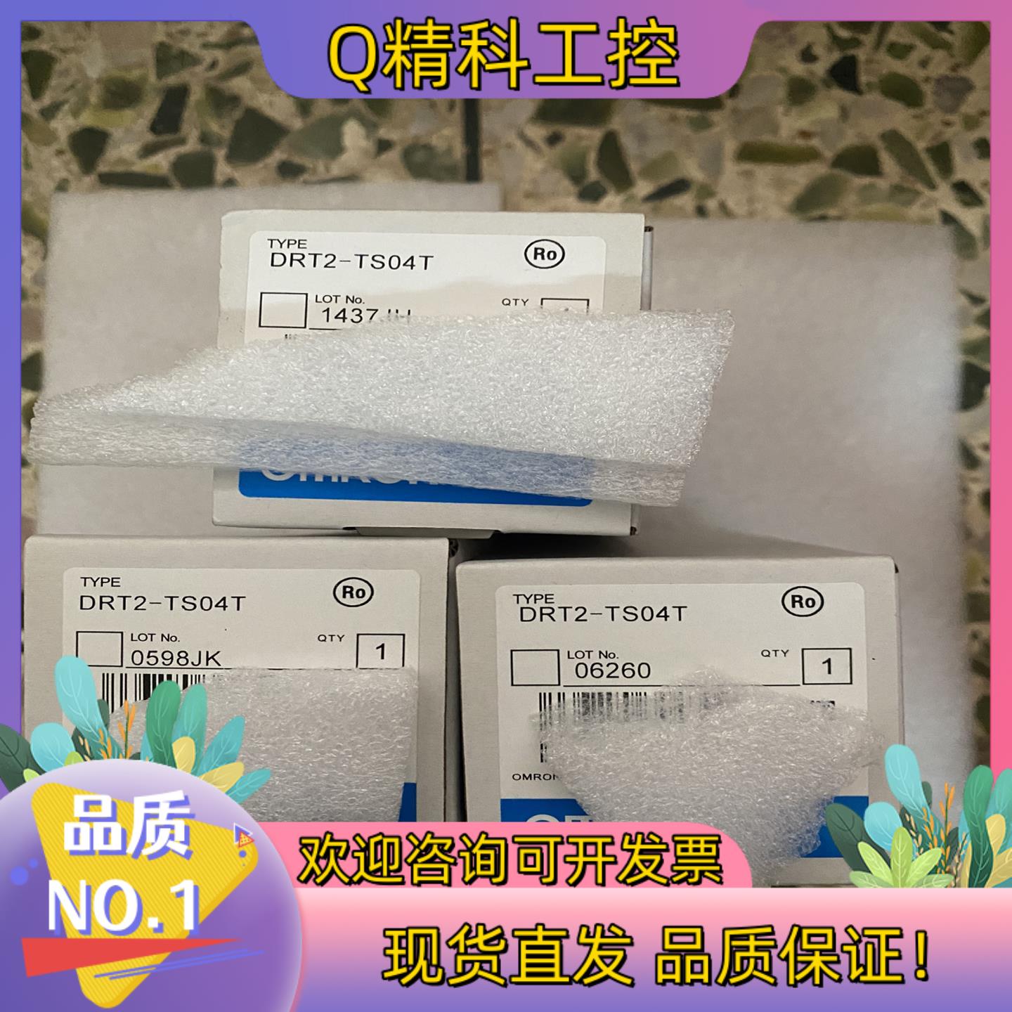 现货长期供应全新 DRT2-TS04T DRT2-TS04