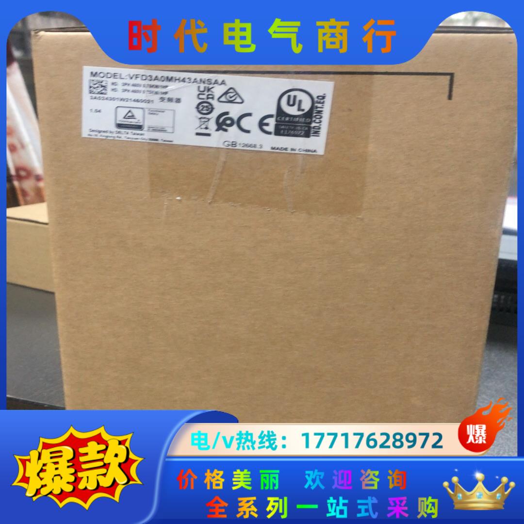 全新台达变频器VFD3A0MH43ANSAA议价