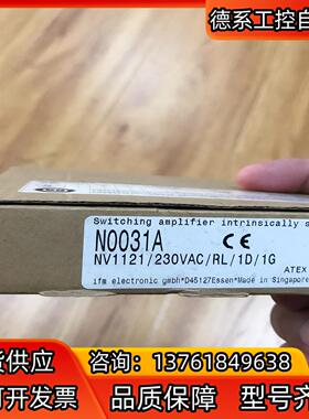易福门NOO31A