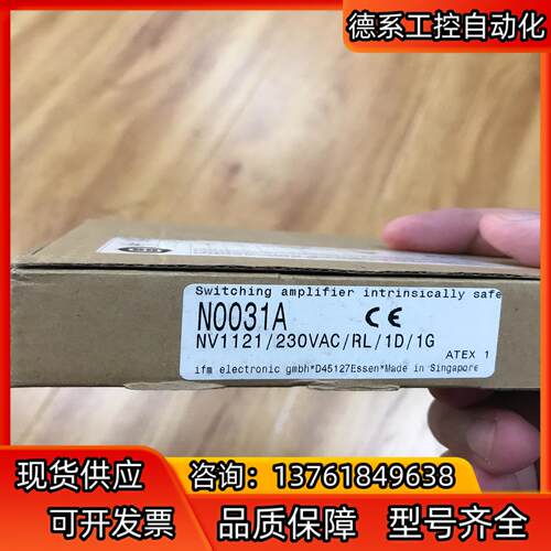 易福门NOO31A
