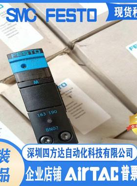 费斯托电磁阀CPV18-M1H-5JS/1/4 163191 163190 163189