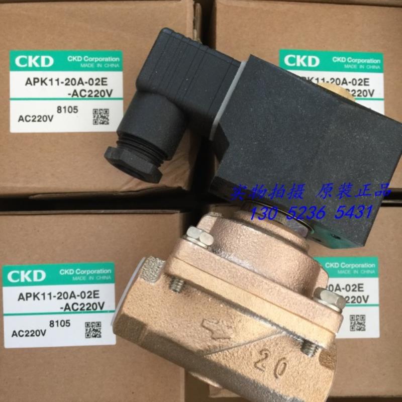 CKD电磁阀APK11-20A-02E-AC220VAPK11-25A-02E-AC220VDC24V11议价
