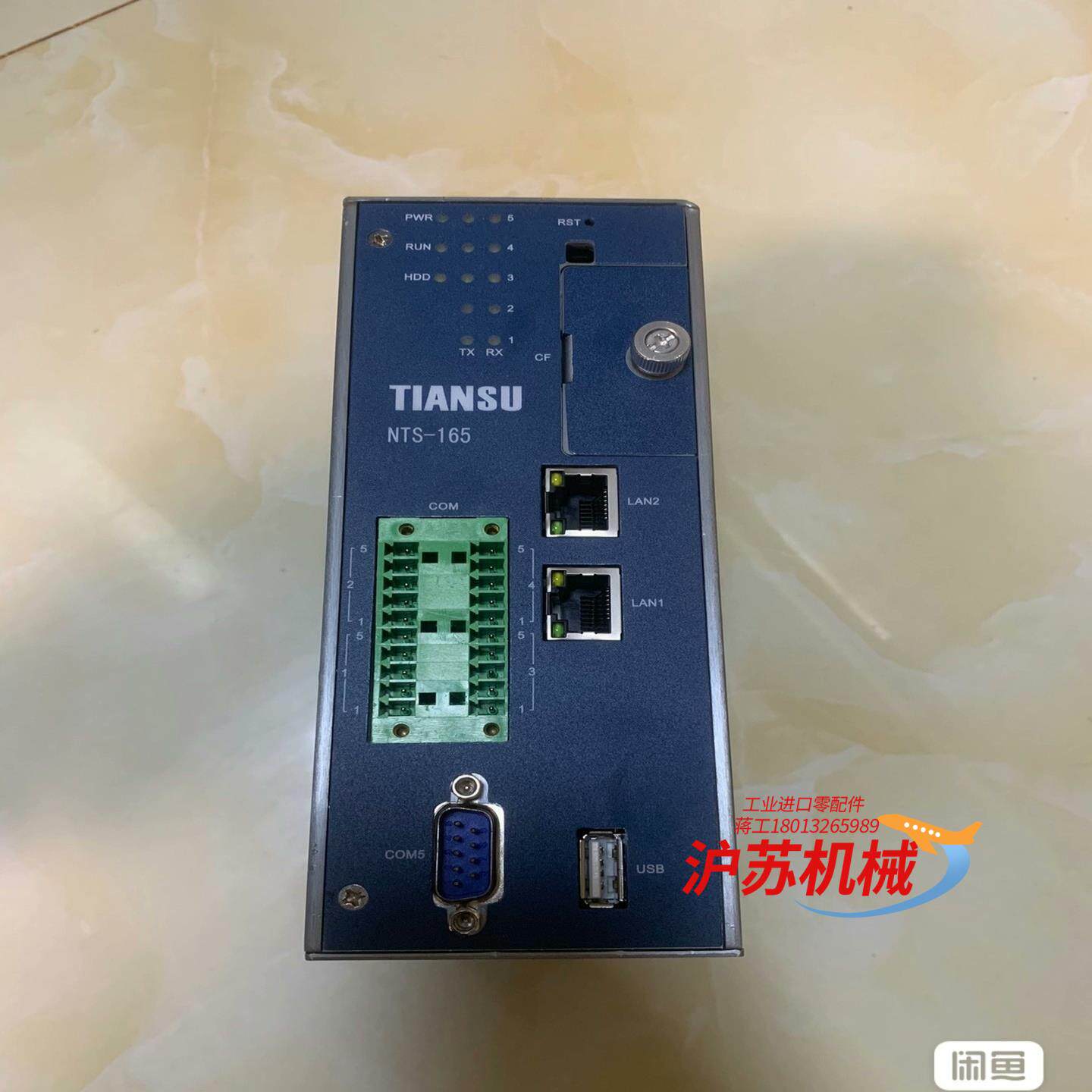 天溯NTS-165通讯管理机，通电正常。转呗给有需要的人。