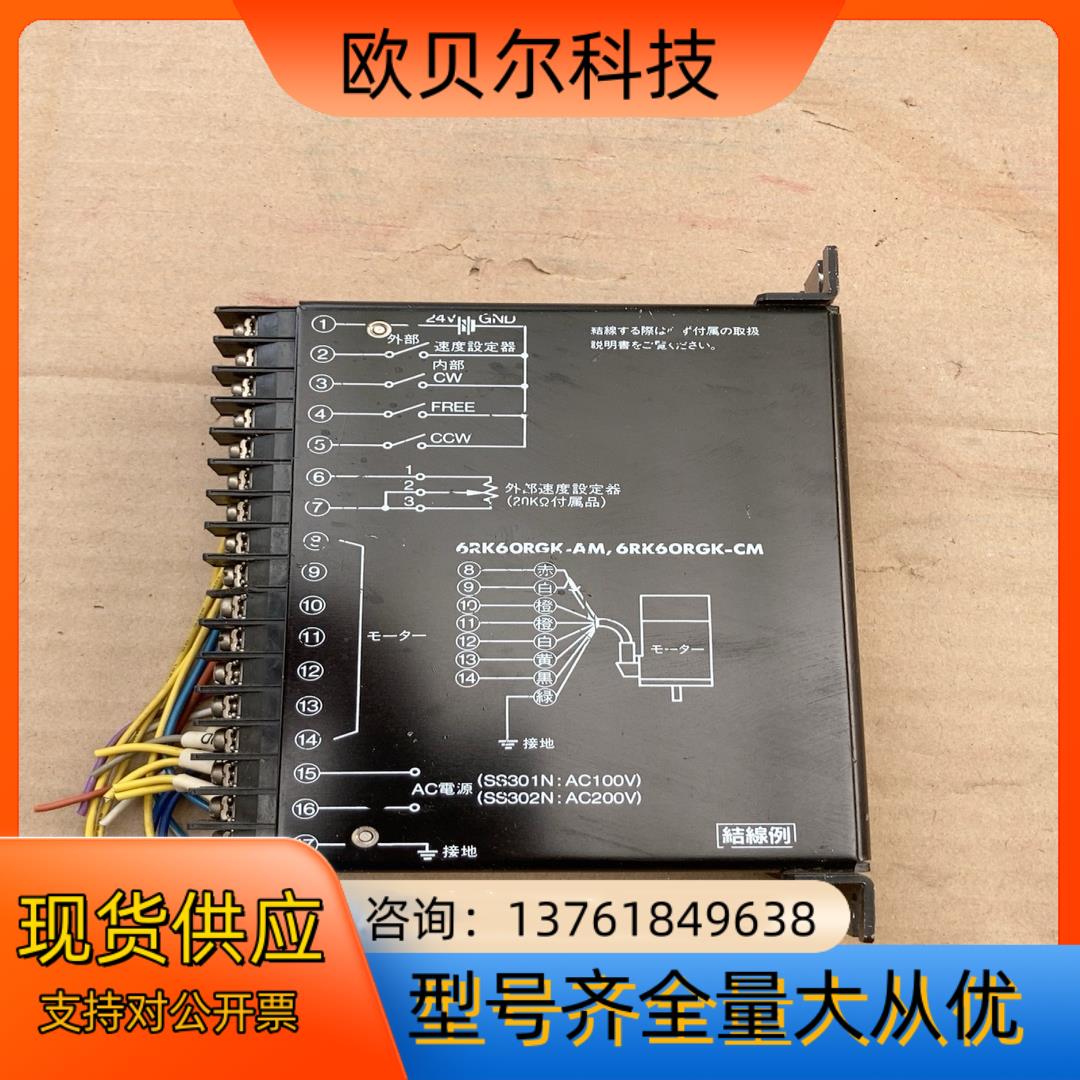 东方马达驱动器，型号 MSP302N，成色如图