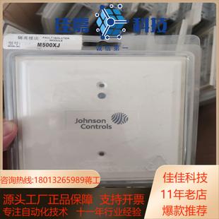 江森隔离模块M500XJ江森模块现货出售90每个共
