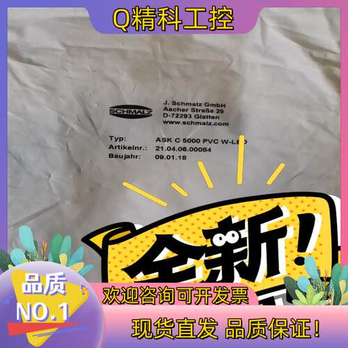 现货施迈茨真空发生器连接线 ASK C 5000 PVC W-L