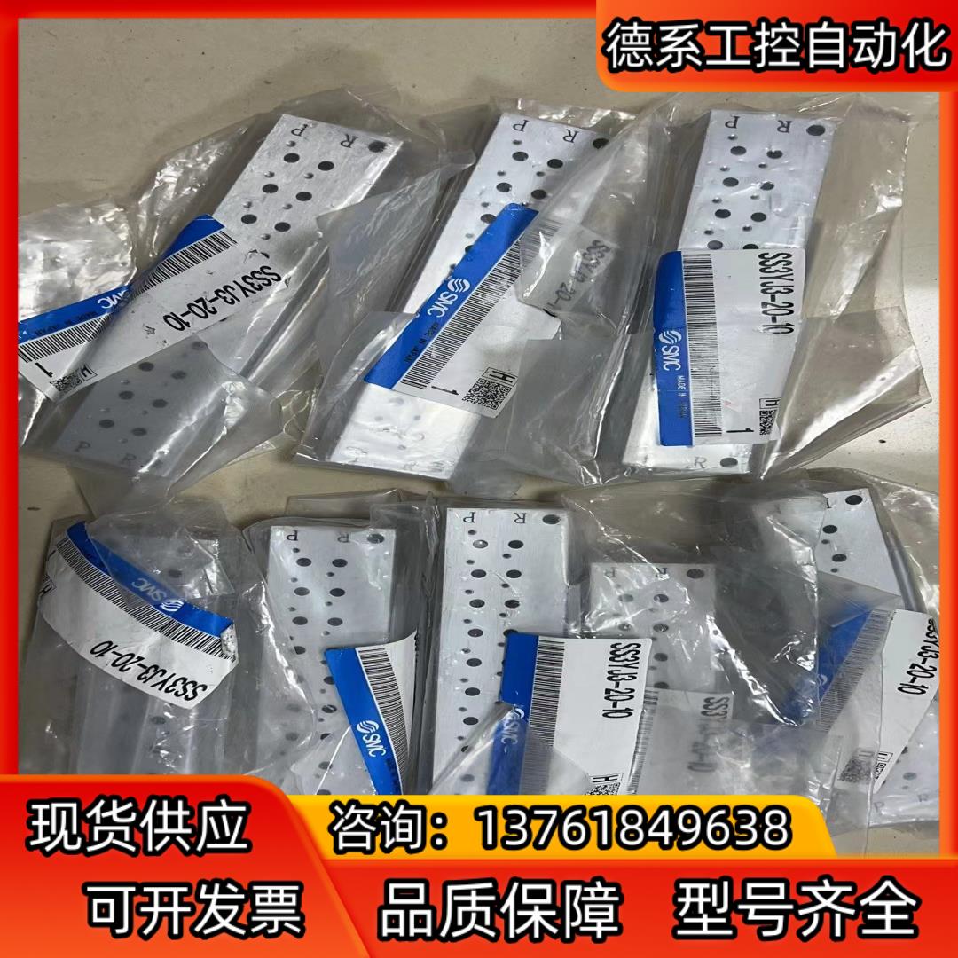 全新原装SMC 正品汇流板SS3YJ3-20-10  实物图