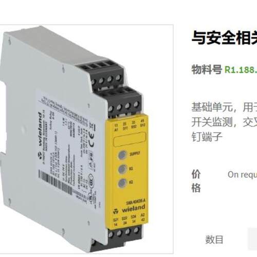 WIELAND威朗继电器R1.188.1810.0，SNA 4043K-A议价