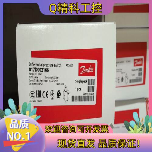 现货丹佛斯氨用压差控制器RT260A全新原装017D0021