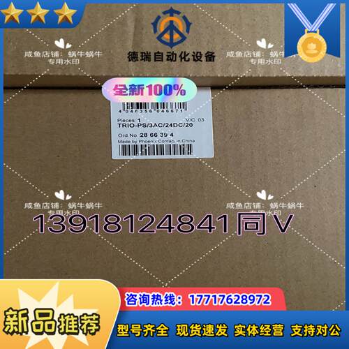 2866394   TRIO-PS3AC24DC20议价
