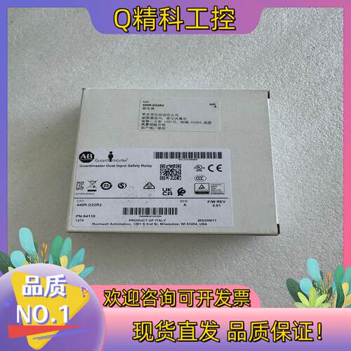 现货全新原装AB罗克韦尔安全继电器440R-D22R21只