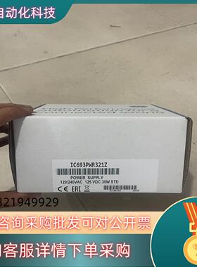 现货IC693PWR321 GE 电源模块 全新原装