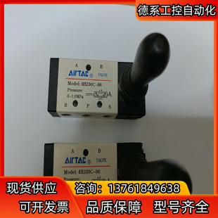 亚德客手动阀处理4H230C 2个