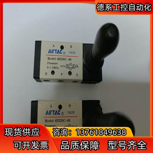 亚德客手动阀处理4H230C-06  2个