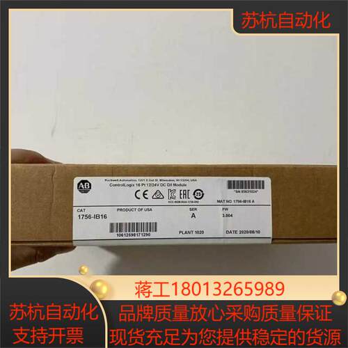 1756-IB16I 链接实拍现货秒发