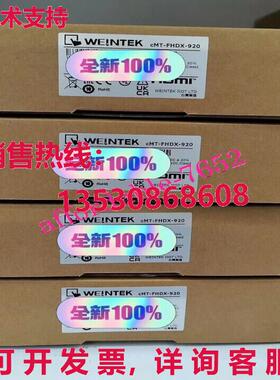 原装供应WEINTEK CMT-FHDX-920带HDMI接口