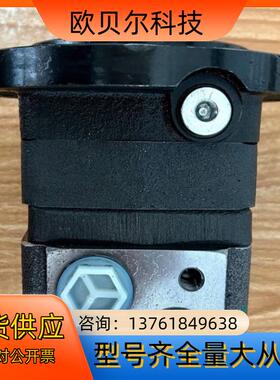 OMSS160 151F0538怀特液压马达，全新丹佛斯摆线