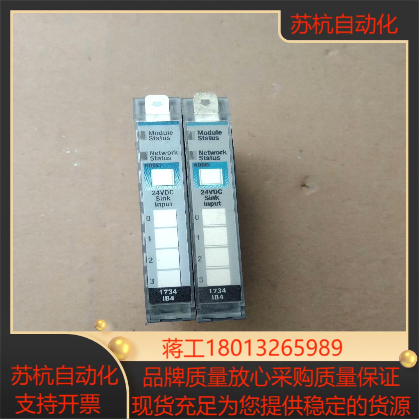 1734－IB4 ab模块 如图成色好 议价现货