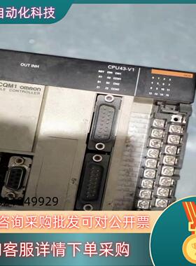 现货CQM1-CPU43-V1清仓甩卖