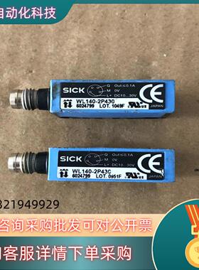 现货SICK西克WL140-2P430