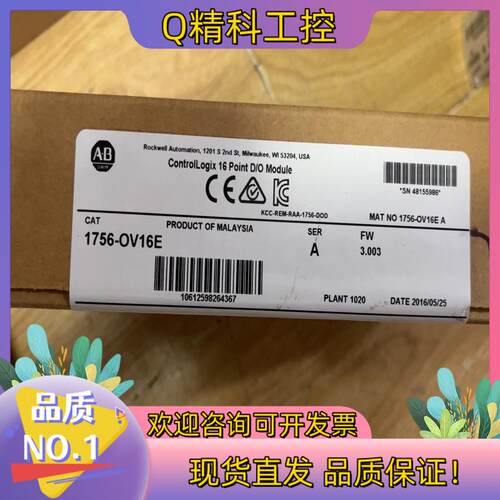 现货1756-OV16E全新原装