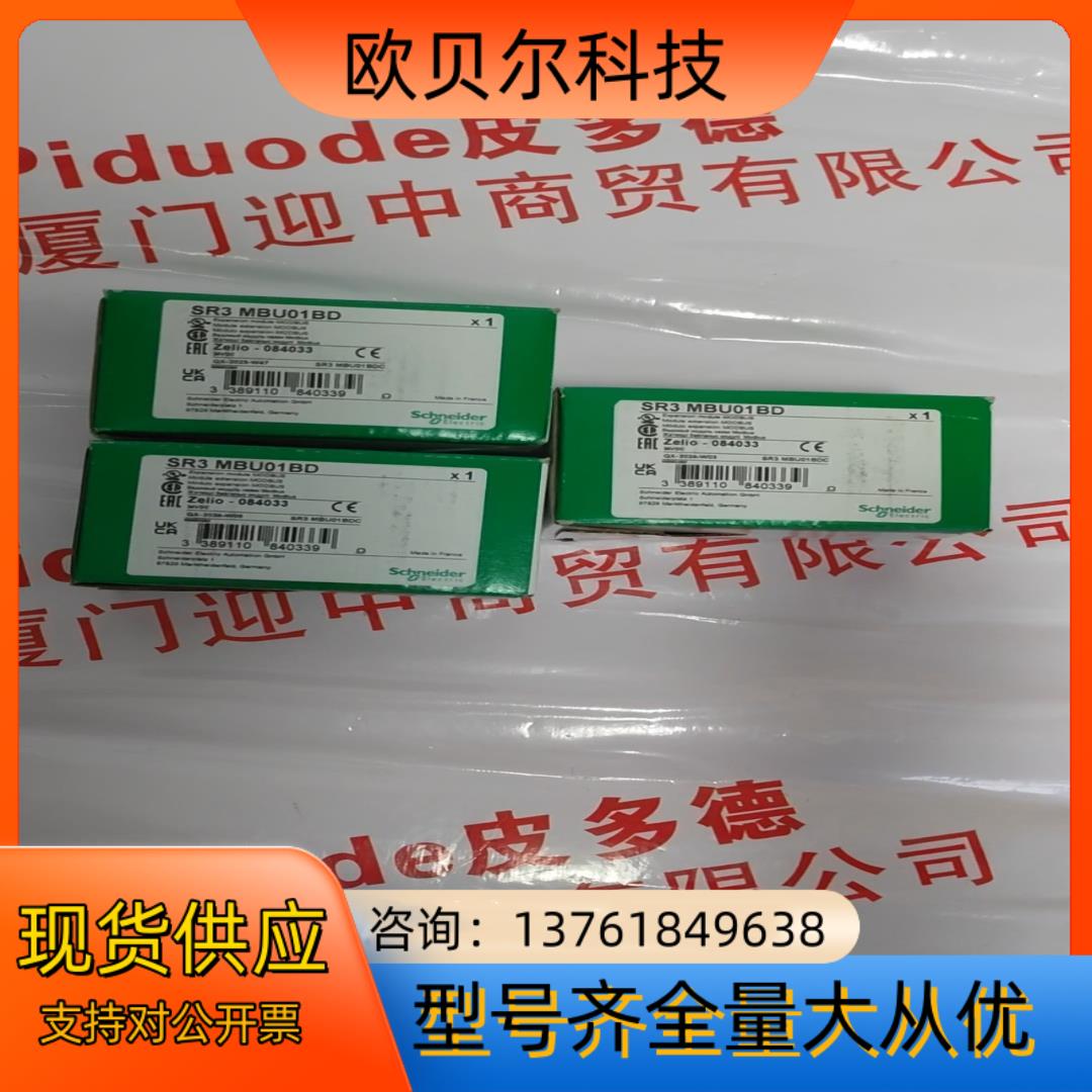 SR3MBU01BD 通讯扩展模块全新原装正品现货