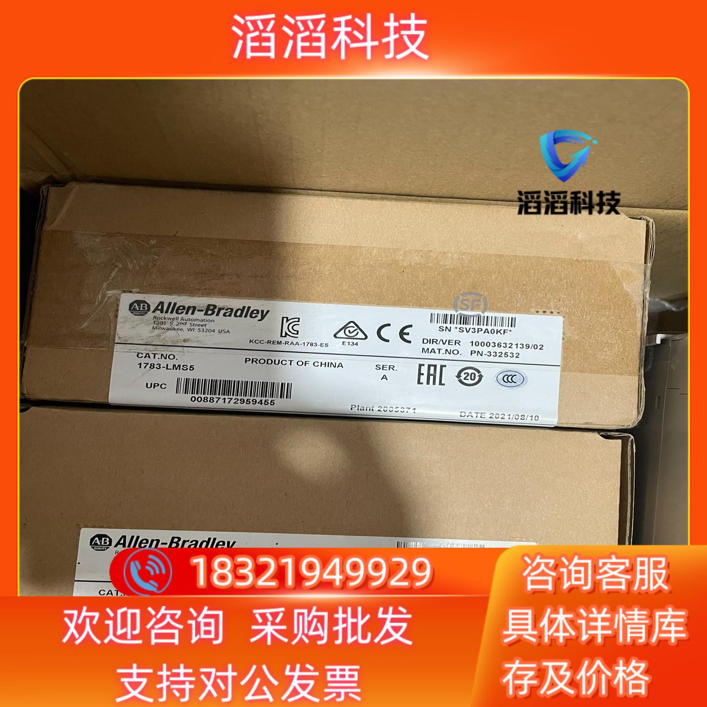 现货1783-LMS5