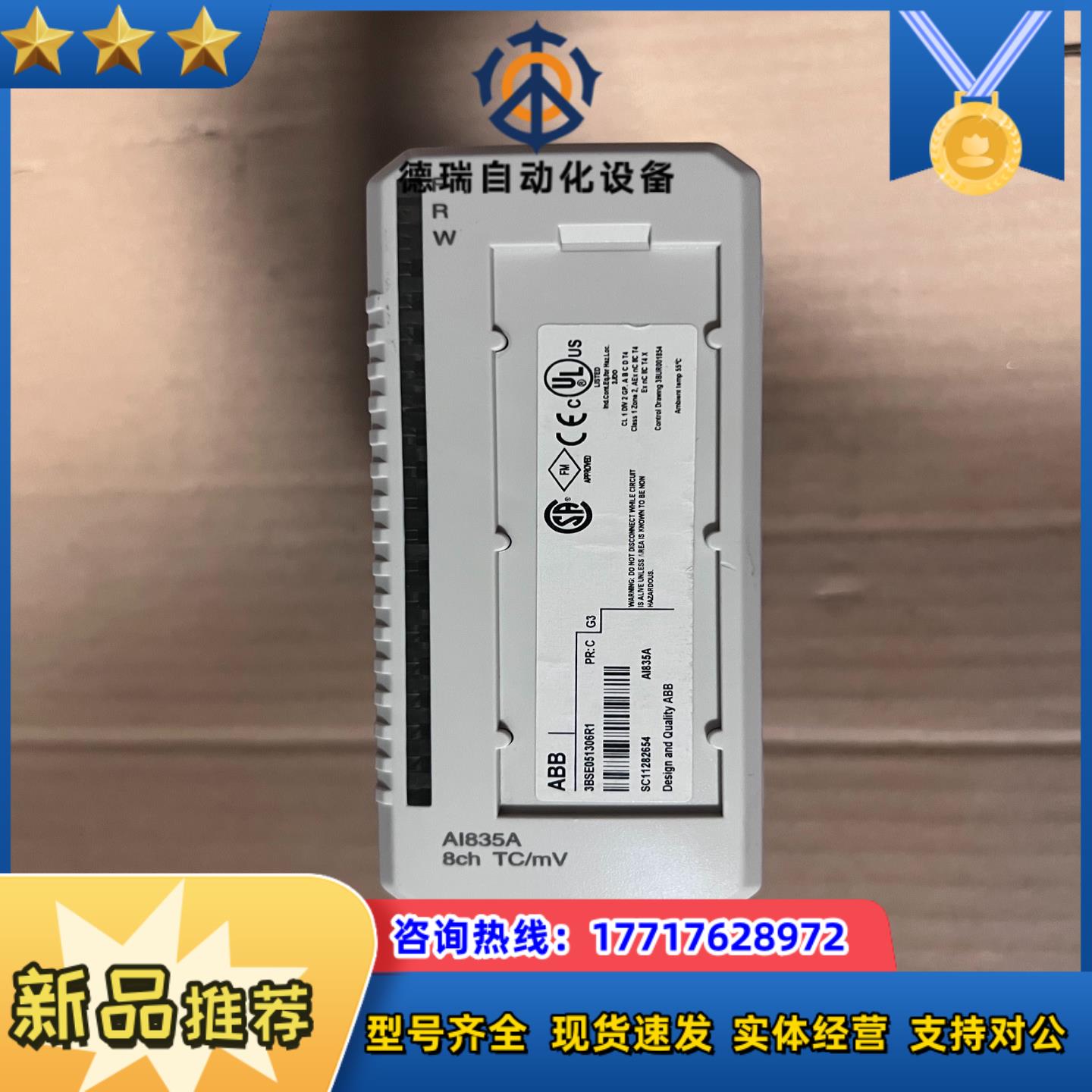 AI835A 模块链接实图功能完好议价