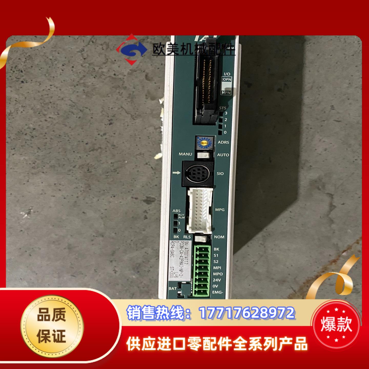 IAI电缸控制器PCON-CA-42PWAI-NP-2-0议价