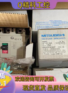 现货原装断路器NF100-SWB 3P16A有10个