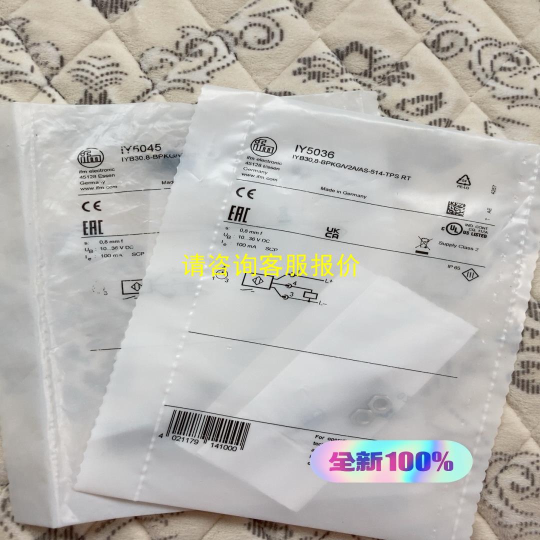 询价易福门IY5036