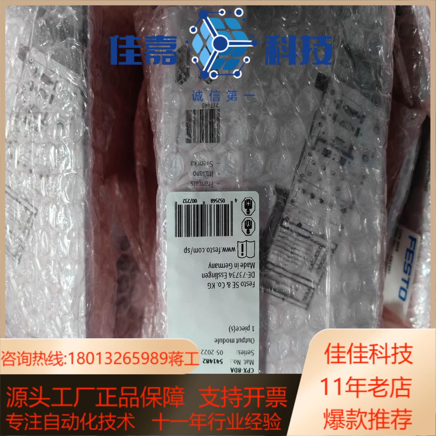 FESTO 输出模块订货号541482型号CPX-8DA