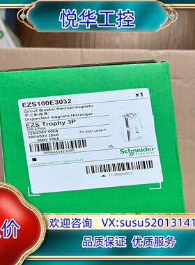 原装EZS塑壳断路器 EZS100E3032议价