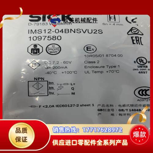 IMS12-04BNSVU2S 全新项目剩余10只议价