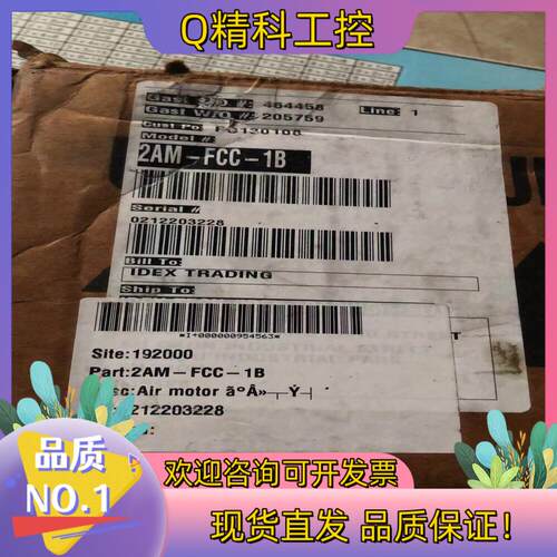 现货2AM-FCC-1B全新